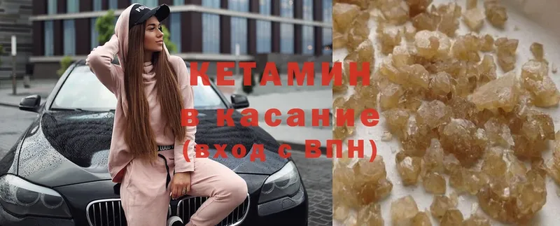 Кетамин ketamine  Елизово 